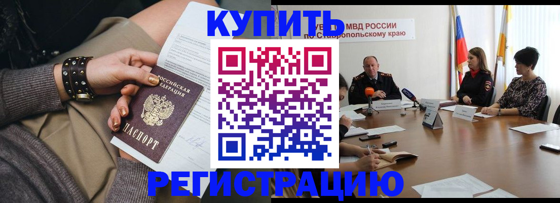 временная регистрация в Чечне