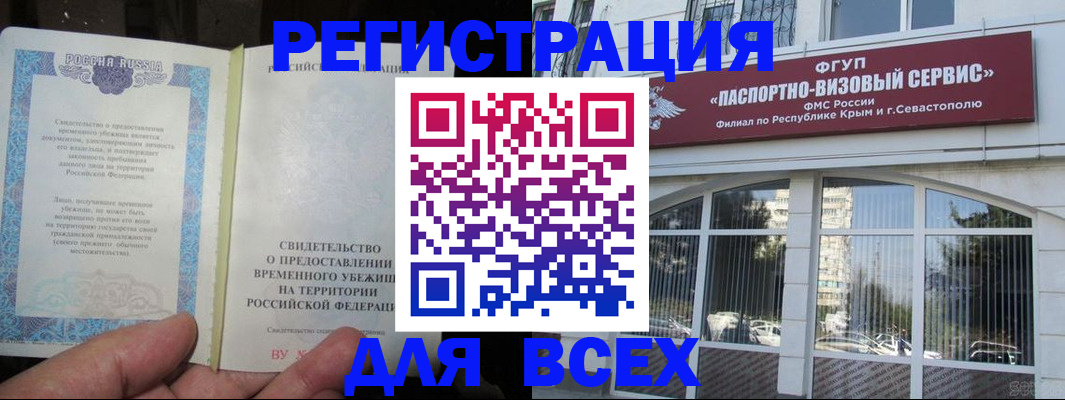 где прописаться в Чечне