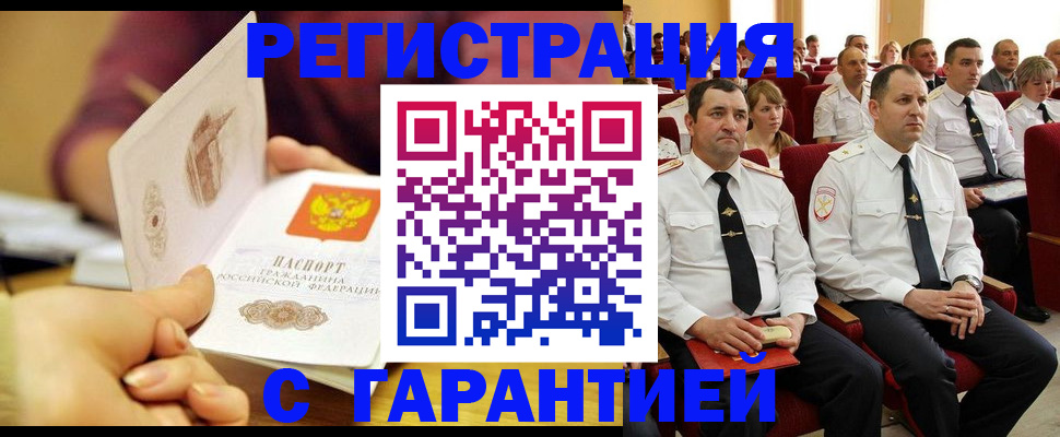 временная регистрация адрес в Чечне