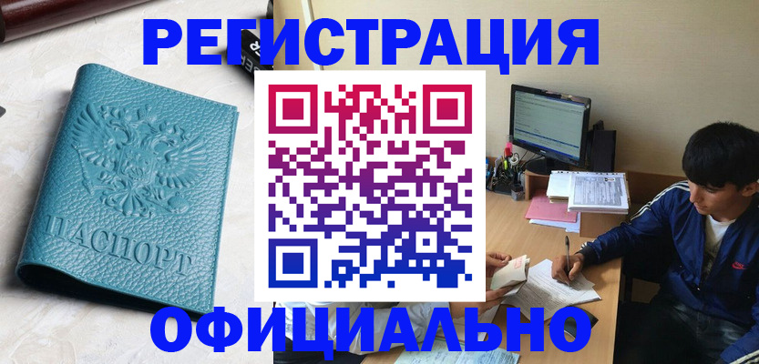 временная регистрация собственник в Чечне