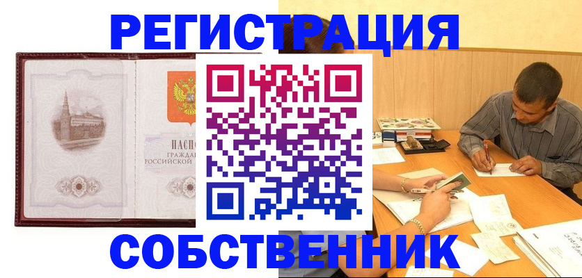 временная регистрация в Чечне