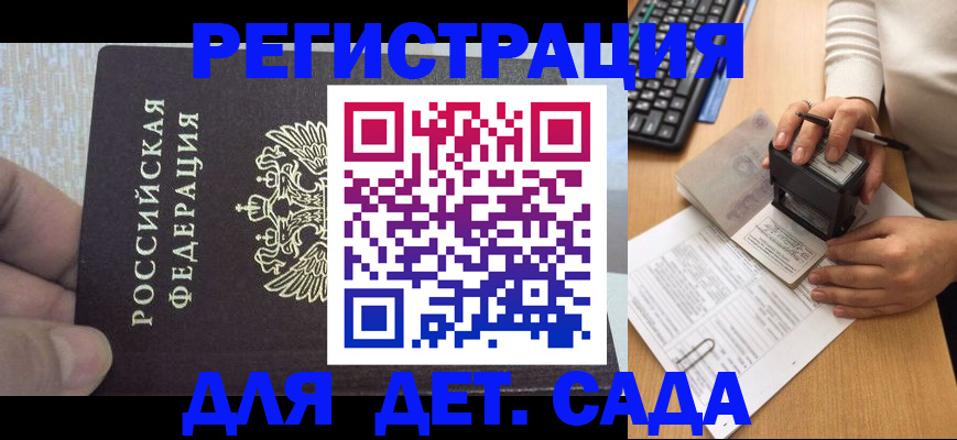 миграционный учет в Чечне