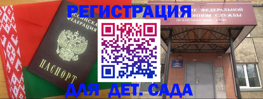 прописка ребенка в Чечне