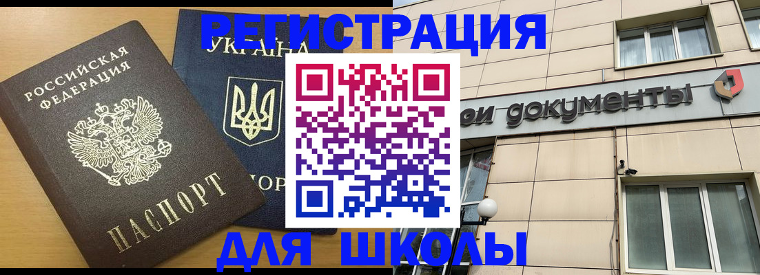 прописка для работы в Чечне