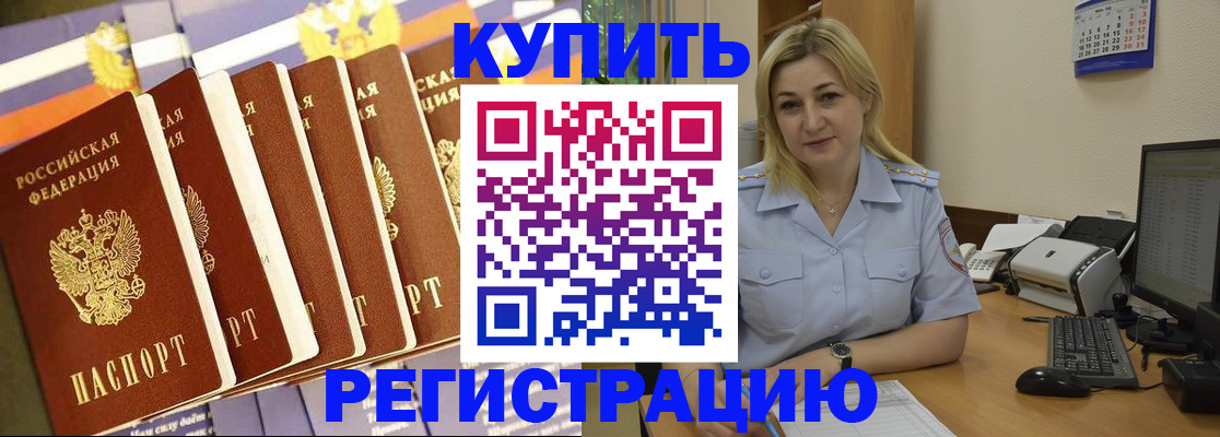 временная регистрация в квартире в Чечне